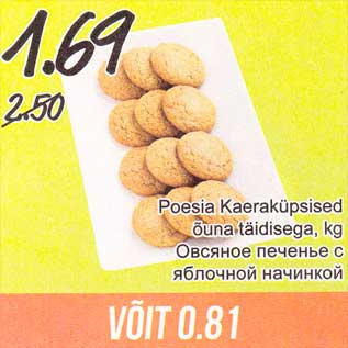 Скидка - Овсяное печенье с яблочной начинкой