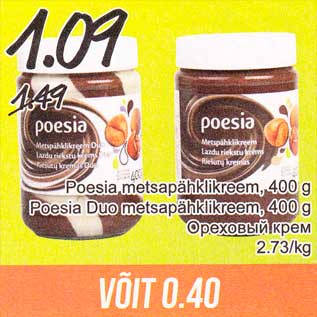 Скидка - Ореховый крем