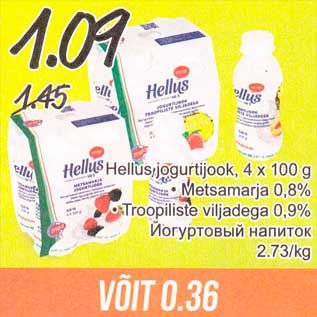 Скидка - Йогуртовый напиток