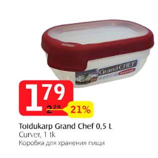 Скидка - Коробка для хранения пищи