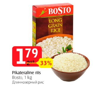 Скидка - Длиннозерный рис