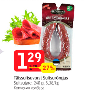 Allahindlus - Täissuitsuvorst Suitsurõngas