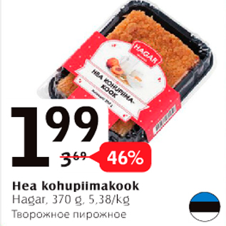 Скидка - Творожное пирожное