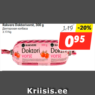 Allahindlus - Rakvere Doktorivorst, 300 g