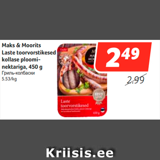 Allahindlus - Maks & Moorits Laste toorvorstikesed kollase ploominektariga, 450 g