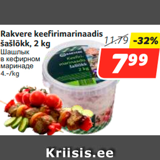 Allahindlus - Rakvere keefirimarinaadis šašlõkk, 2 kg