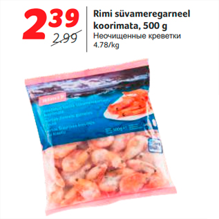 Allahindlus - Rimi süvameregarneel koorimata, 500 g