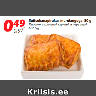 Allahindlus - Suitsukanapirukas murulauguga, 80 g