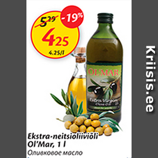 Скидка - Оливковое масло