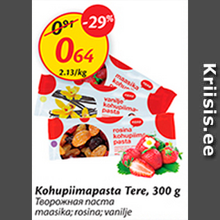 Скидка - Творожная паста