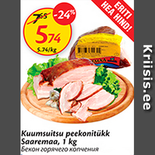 Скидка - Бекон горячего копчения