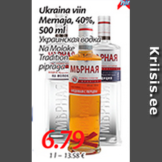 Скидка - Украинская водка