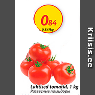Скидка - Развесные помидоры