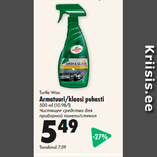 Allahindlus - Turtle Wax Armatuuri/klaasi puhasti