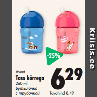 Allahindlus - Avent Tass kõrrega 260 ml