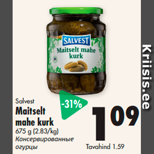 Скидка - Консервированные огурцы