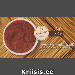 Скидка - Красный томатный соус