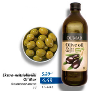 Скидка - Оливковое масло