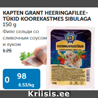 Allahindlus - KAPTEN GRANT HEERINGAFILEETÜKID KOOREKASTMES SIBULAGA 150 g