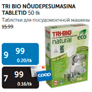 Allahindlus - TRI BIO NÕUDEPESUMASINA TABLETID 50 tk