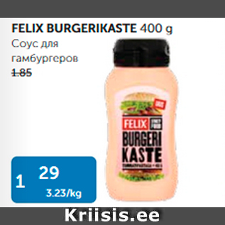 Скидка - СОУС ДЛЯ ГАМБУРГЕРОВ