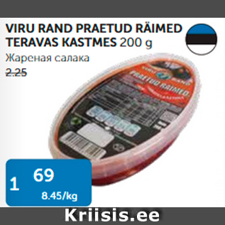 Allahindlus - VIRU RAND PRAETUD RÄIMED TERAVAS KASTMES 200 G