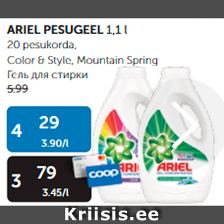 Allahindlus - ARIEL PESUGEEL 1,1 L