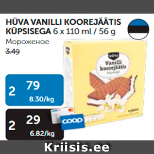 Allahindlus - HÜVA VANILLI KOOREJÄÄTIS KÜPSISEGA