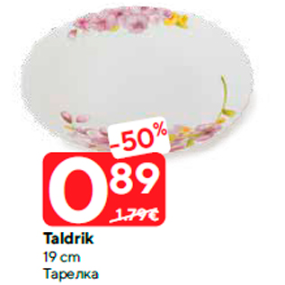 Скидка - Тарелка