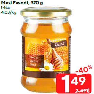 Allahindlus - Mesi Favorit, 370 g