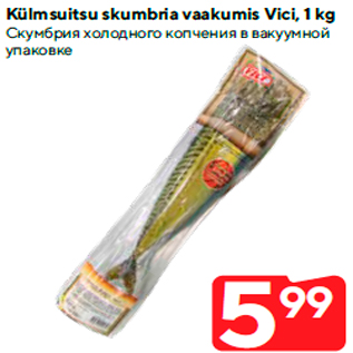 Allahindlus - Külmsuitsu skumbria vaakumis Vici, 1 kg