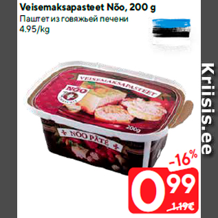Allahindlus - Veisemaksapasteet Nõo, 200 g