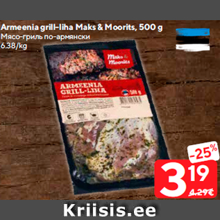 Allahindlus - Armeenia grill-liha Maks & Moorits, 500 g