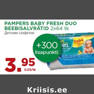 Allahindlus - PAMPERS BABY FRESH DUO BEEBISALVRÄTID