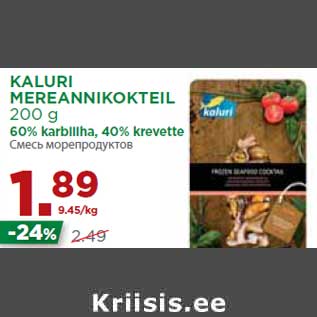 Скидка - Смесь морепродуктов