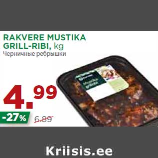 Allahindlus - RAKVERE MUSTIKA GRILL-RIBI,