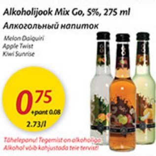 Скидка - Алкогольный напиток