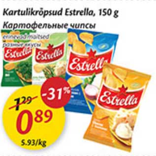 Скидка - Картофельные чипсы