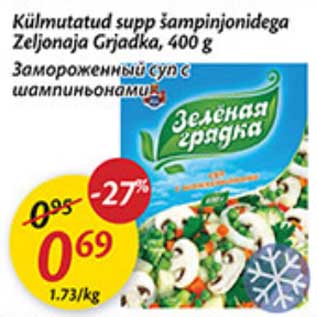 Скидка - Замороженный суп с шампиньонами