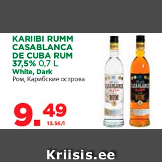 Скидка - Ром, Карибские острова