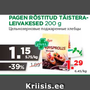 Allahindlus - PAGEN RÖSTITUD TÄISTERALEIVAKESED 200 g