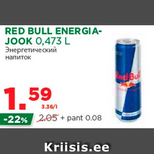 Allahindlus - RED BULL ENERGIAJOOK 0,473 L