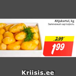 Скидка - Зеленый картофель
