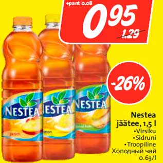 Allahindlus - Nestea jäätee