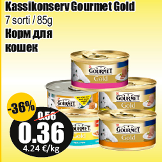 Allahindlus - Kassikonserv Gourmet Gold