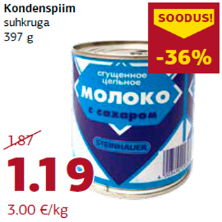 Скидка - Сгущенное молоко