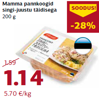 Скидка - Блины Mamma фаршированные ветчиной и сыром 200 г