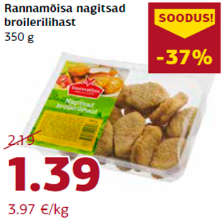 Скидка - Наггетсы из мяса бройлеров 350 г