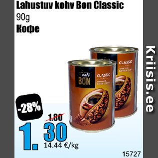Скидка - Кофе