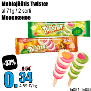Скидка - Мороженое
